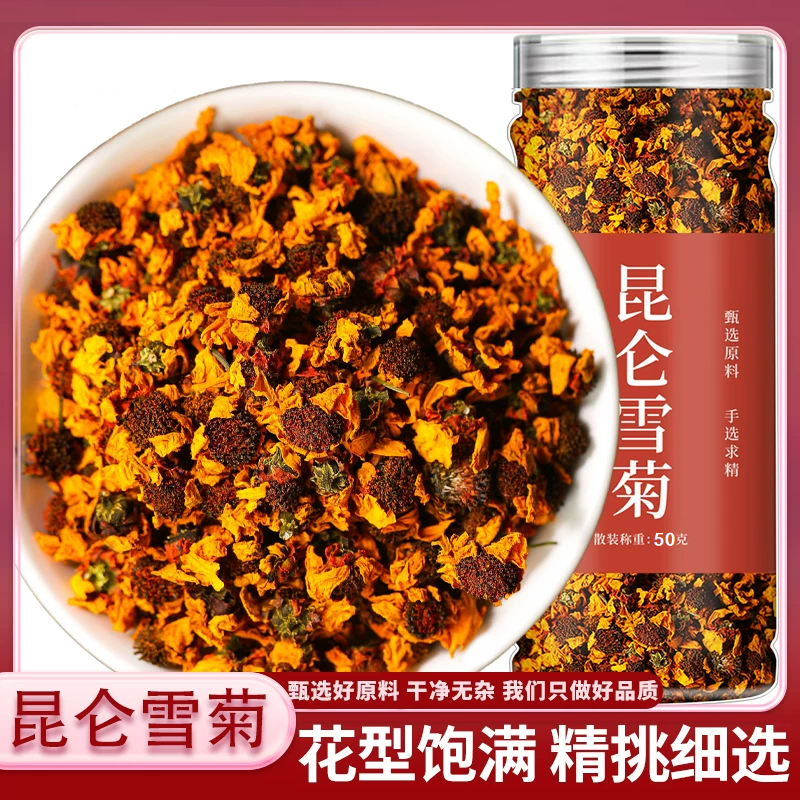 昆仑雪菊原料产地新疆正品天山雪菊花茶冰雪菊胎菊非野生冲泡饮用