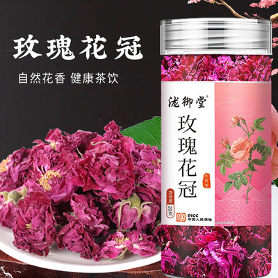 玫瑰花冠茶干玫瑰花蕾玫瑰散装花草茶叶泡茶花茶组合瓶装SK