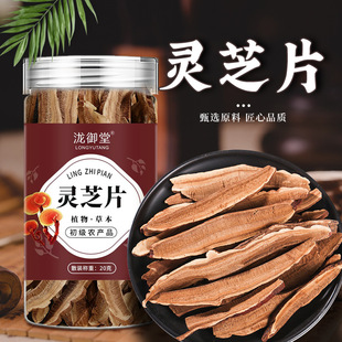 灵芝切片罐装原料产地山东赤灵芝片林芝干货正品泡酒料灵芝茶泡水