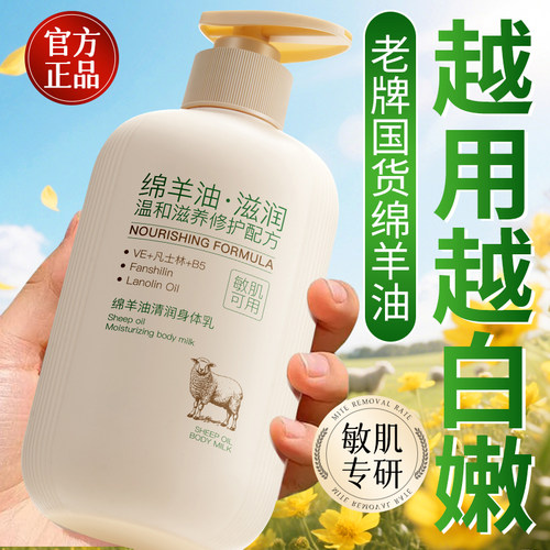 【爆卖100W+】大容量保湿身体乳