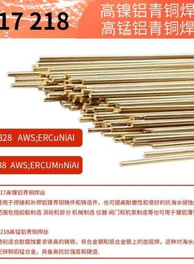 S201紫铜S21硅S201211青铜铜S217高镍铝青铜S218高锰铝青直条氩丝