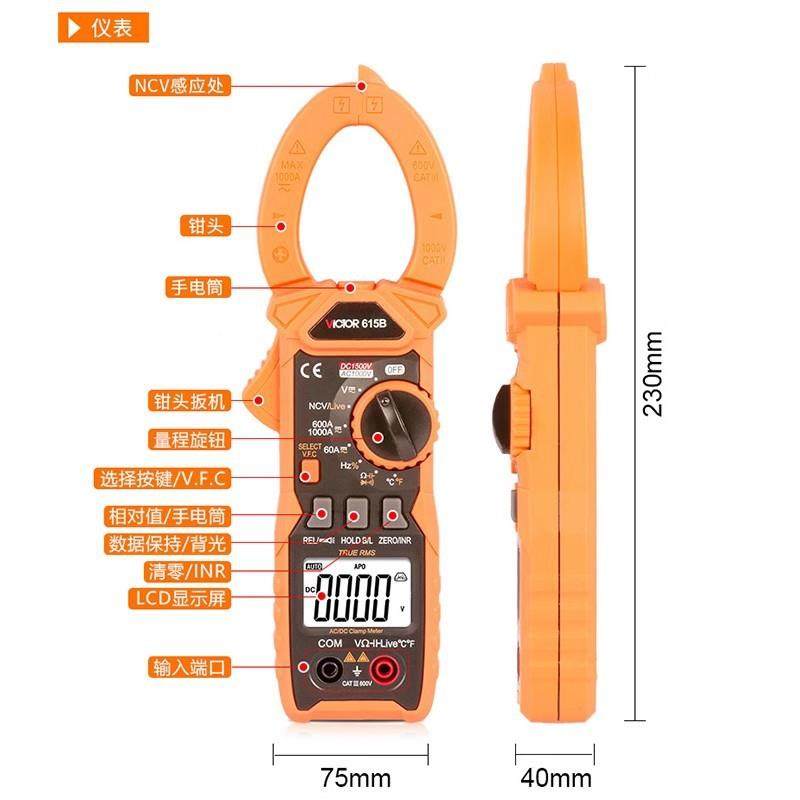 胜利钳形表V5615测量高压钳型电C流表24342454100V数字高精度防烧,畜牧/养殖物资,特种养殖设备,淘宝优惠券,粉丝福利购,淘宝优惠卷