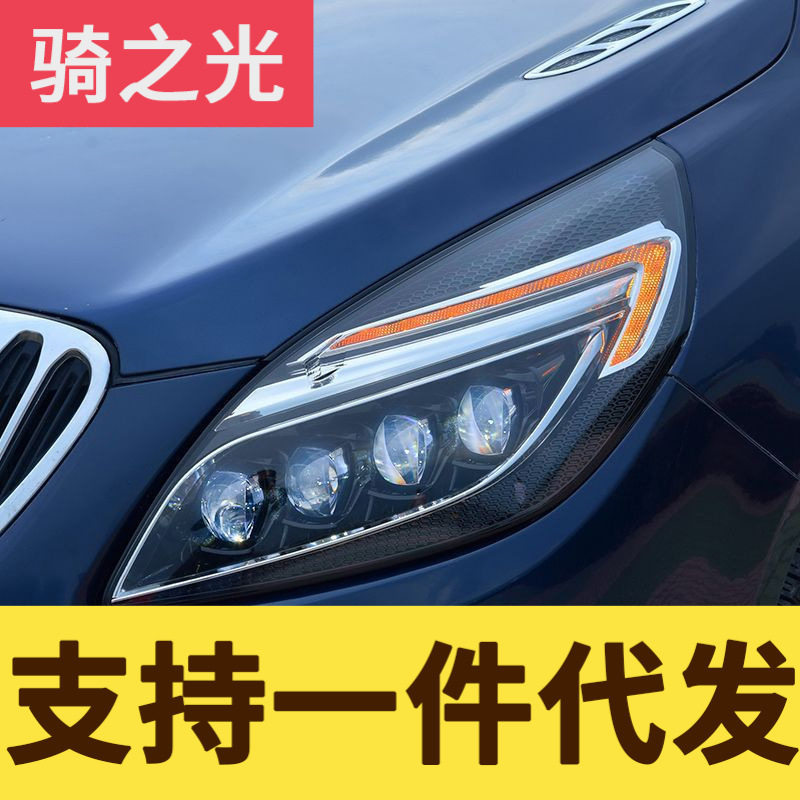 专用于别克新GL8大灯总成11-20款改装日行灯流水转向LED透镜大灯