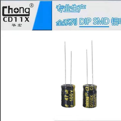 华宏电chong电解容100V47UF8*1高频厂家铝供货支UVH2持定制
