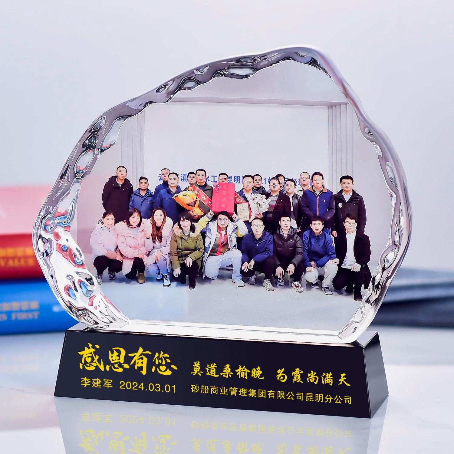 水晶冰山摆件光荣退休纪念品高档毕业离职送同事教师照片定 制礼