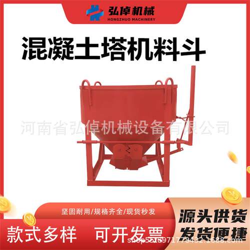现货水泥砂浆料斗送建筑工具砖块杂NKW多吊功能塔运砂浆混凝物土