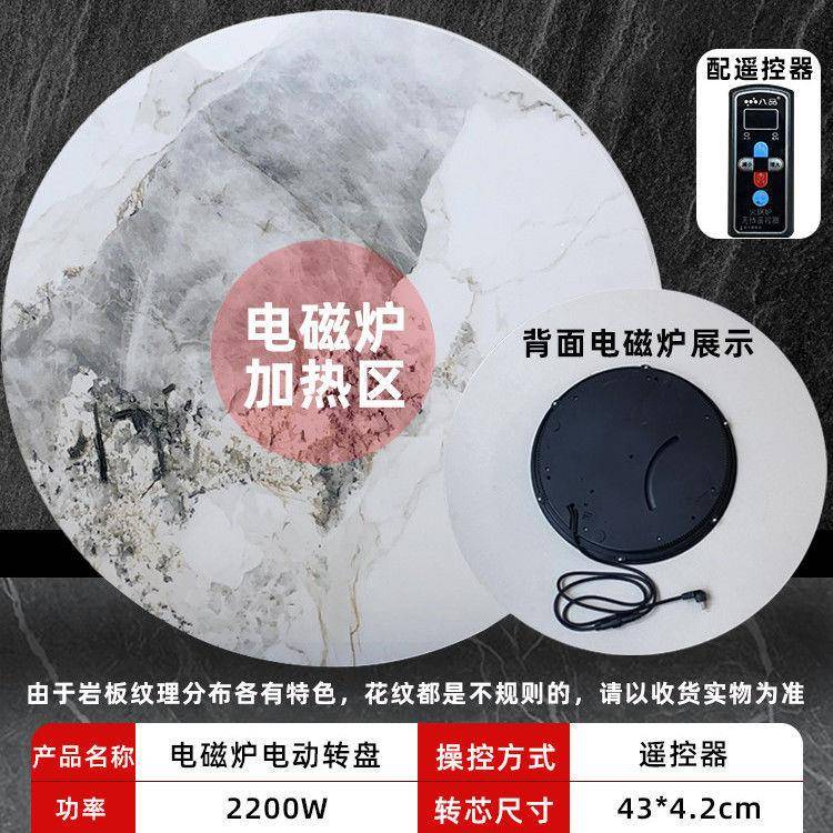 岩板餐桌圆桌转盘动家用动转盘带磁电炉转盘餐桌加热自旋转94159