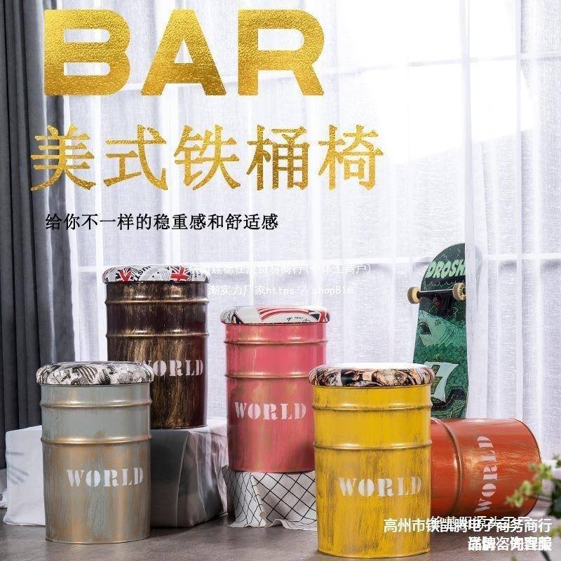 L圆凳吧台酒吧凳业铁桶收凳纳凳工无品牌/风子时尚艺复古油漆铁桶