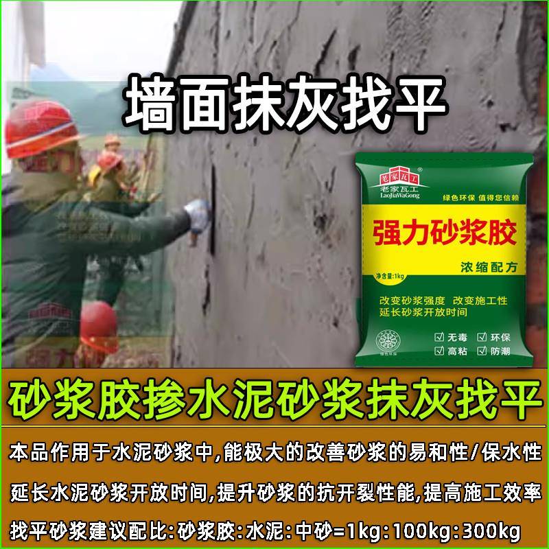 #砂浆胶瓷砖胶泥精水伴侣瓷砖水泥粉88810124粘瓷胶砖胶水瓷砖合