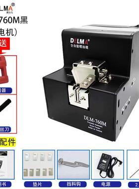 【店铺热销】DELA全机自动列螺丝机供料M器螺丝排送料机AXZ可调轨