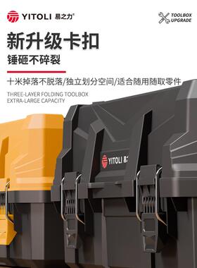 之力S2电三层折叠工具箱工业级特大号易大容量84253收纳整理盒工