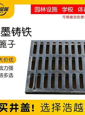 球墨铸铁雨板水子篦厂检家现货下水道盖雨36237水篦子查井盖板