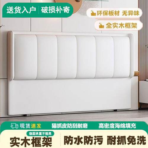 OLS现货新款包床头靠背落地买床头整包简约实现代单木软轻奢背板
