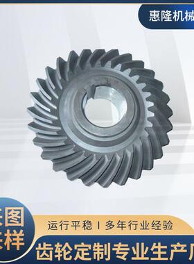 伞不锈钢密链轮齿轮精螺旋伞齿轮45TSY号钢工业动转齿轮大模数伞