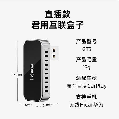 GT3i无线hcar盒车机自C带aplay在线刷r视频听歌通话互联盒子卧插