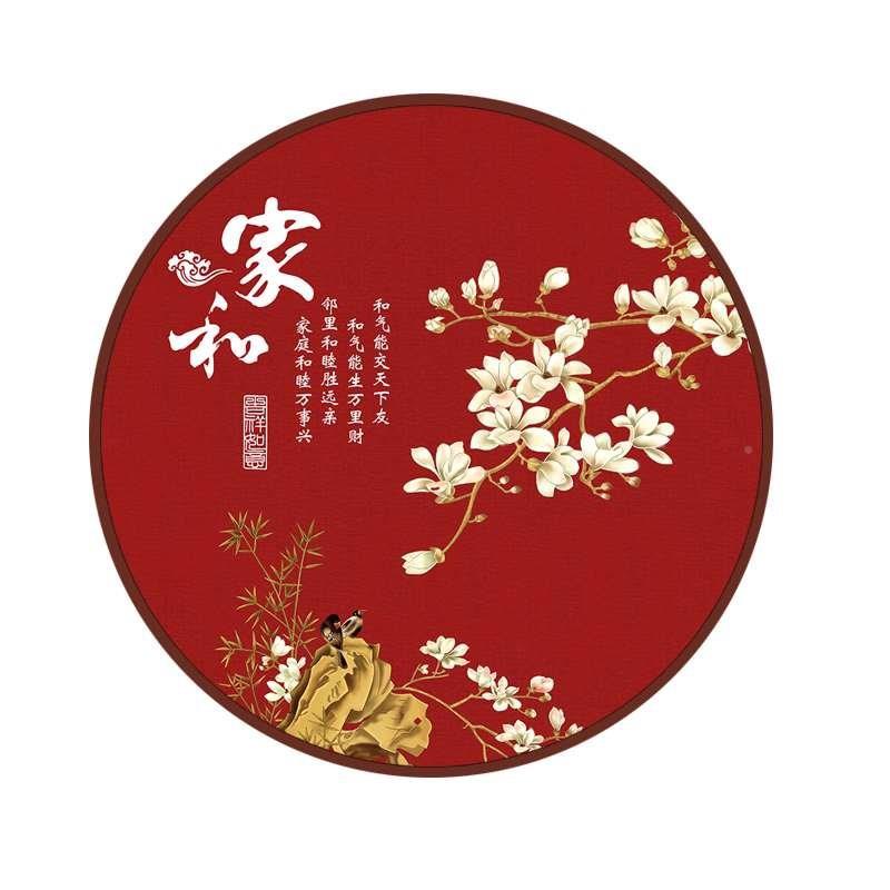 家和玄万事兴画挂画家字客厅装饰圆画中式关大气墙LY203LY画形餐