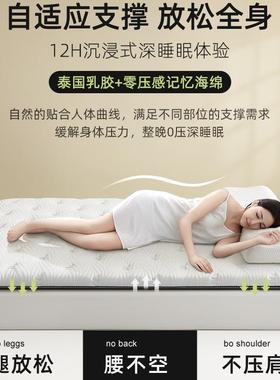 租乳8胶记忆棉床27365垫软垫家卧室榻榻米床用垫子10x200房床褥垫