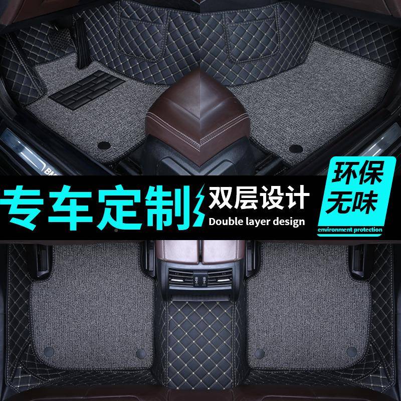 19/20/21款零专跑S1全包围0双层丝WIQ圈汽车脚垫内饰改装地用毯垫