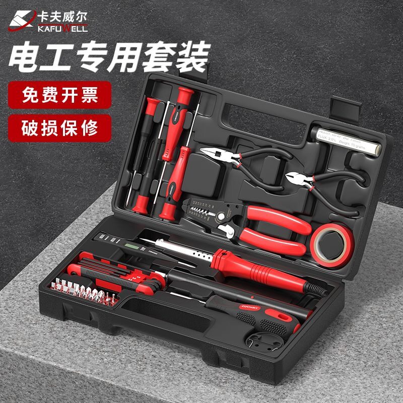 源头工厂电讯工具组套多功能工具箱家用网络维修电工万用表套装