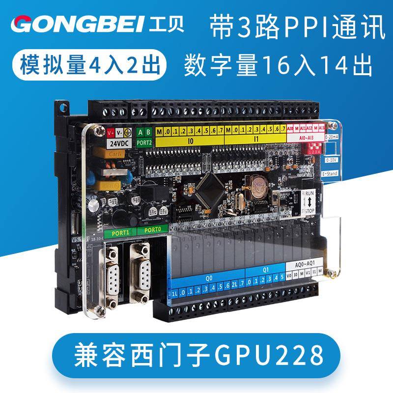 4j8PLC2国产PG控兼器CPU2X8号仓1022制0模拟量自带S7工控板容228P
