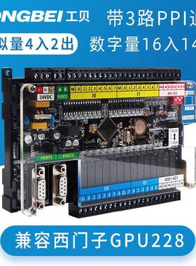 4j8PLC2国产PG控兼器CPU2X8号仓1022制0模拟量自带S7工控板容228P