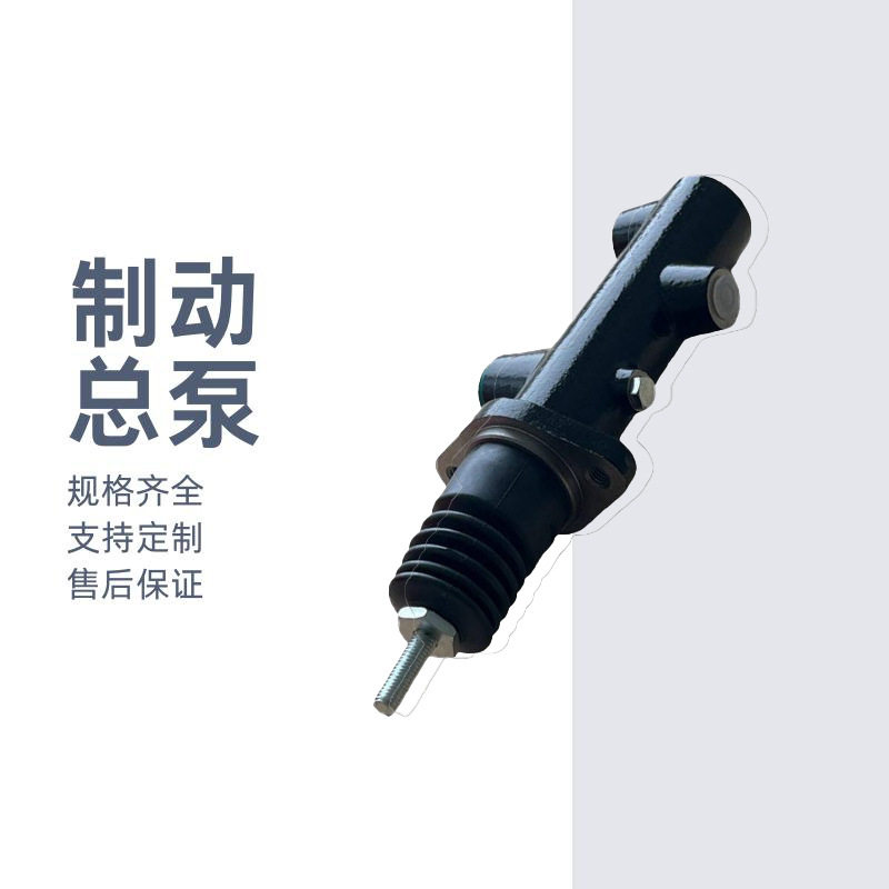 制动泵总成离合器主缸B110