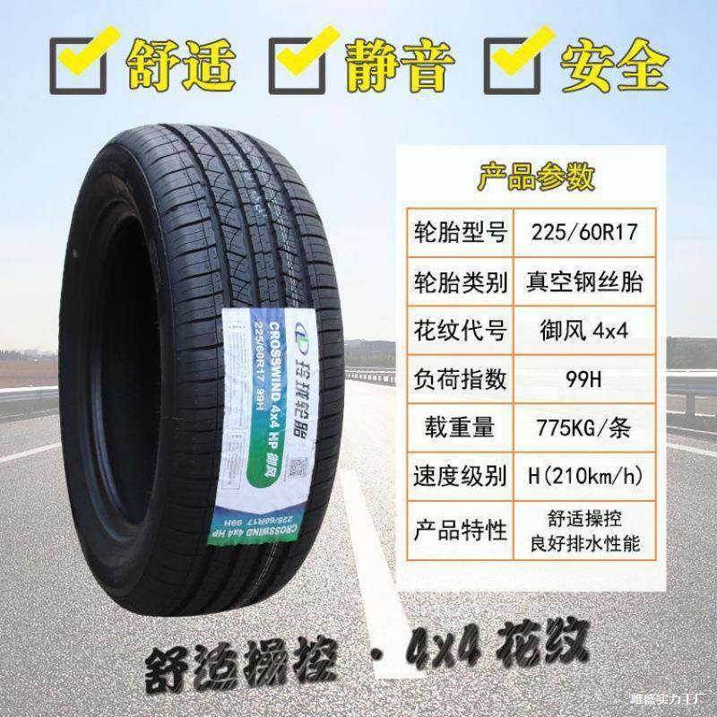 珑轮胎5205215aFA4FenX225235245/R116R17R轿18车城市RSUV汽车轮