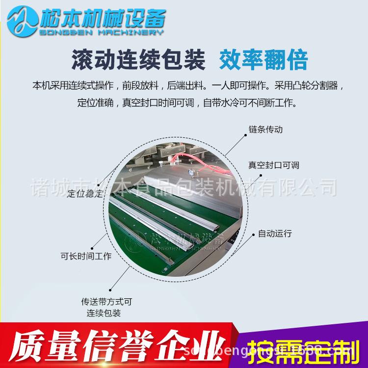 永牌鸡排110亮0连续滚动真空KLU型包装卤烤鸡爪鸡翅大型机封口机