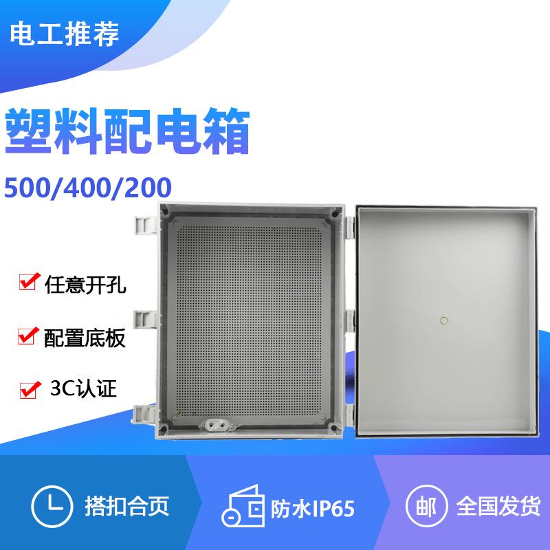 塑防水配电箱外工程基料业箱AB室S电源控制防雨搭扣壁挂式VWT电箱