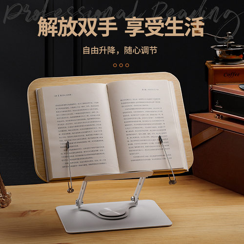 阅读架读书支架阅读书架桌面书架阅读支架临摹制品书立架