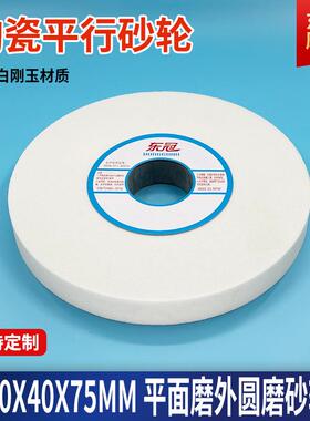 陶大水磨砂瓷轮片305X40127平面HN-TCSL3磨外X圆磨床沙轮绿棕灰白