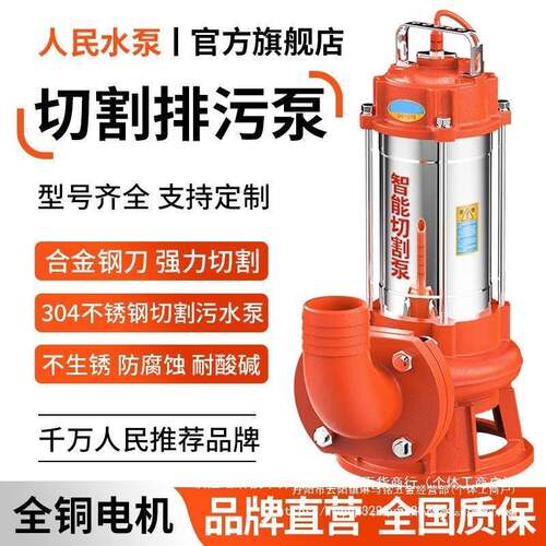 无品牌/民304不钢切割式泥人浆吸泥全铜吸粪8泵30v三相污水锈泵电