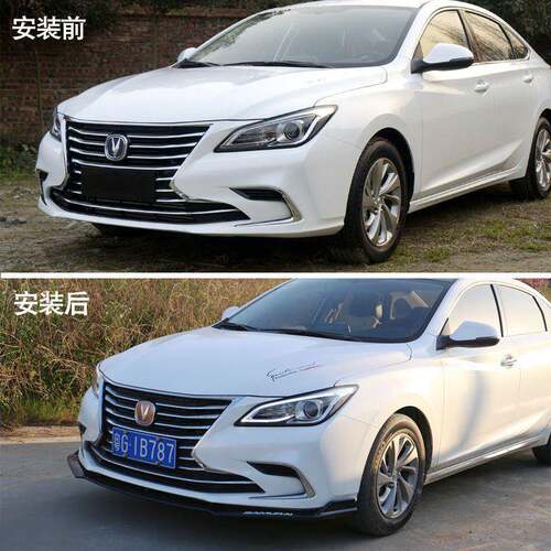 专用于长防铲安睿骋C动C运前包围改装碳纤前杠包84783围前唇撞防