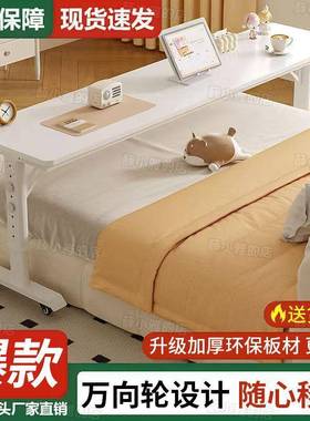 适老跨PII床电桌可移动书脑桌电脑桌用床上桌桌家卧室床边小子床