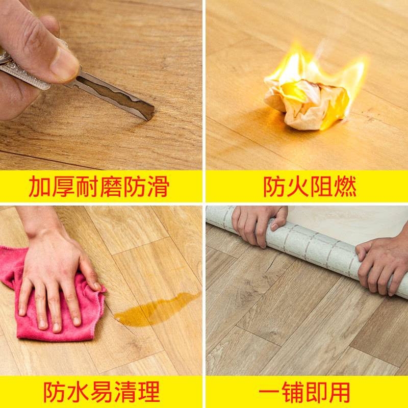 PVC地板革地板贴纸加厚耐磨防水塑料地胶仿真地毯地革水泥地家用