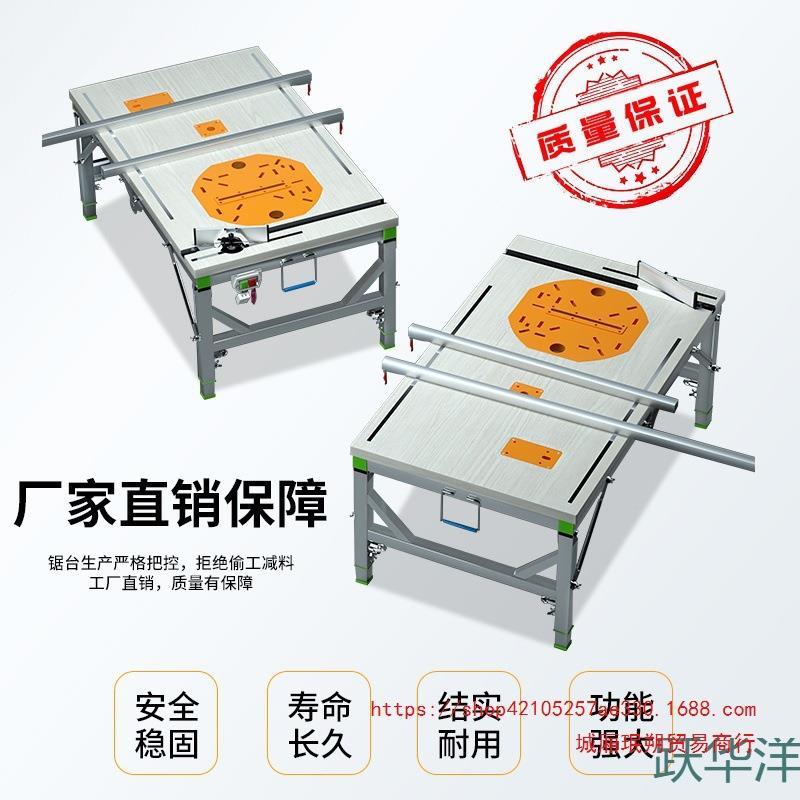 木工锯小型装修台倒功装推台917锯携折叠锯台升降工便作台多能作