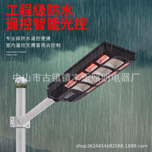 跨境BE路新款RGB七彩变色户应外家用一体化太能智能感阳灯节能