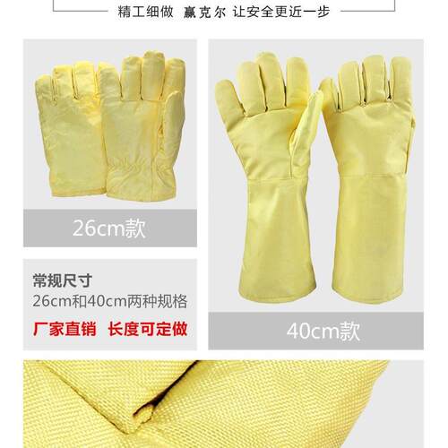 赢克尔MS750018TXQ隔热手套500度无尘耐手高温套