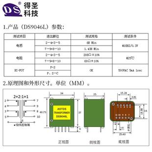 DS046器L尼话放1073输入输出9音频变压无品牌/音夫频牛