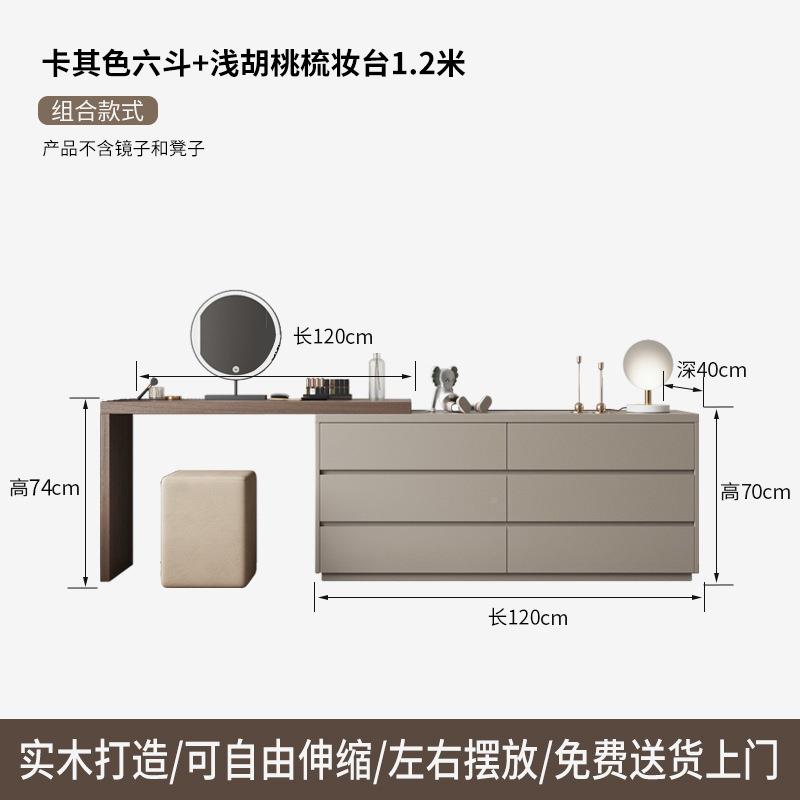 化M*实木意式极简梳妆台电五斗一体卧室视柜妆FJK桌组合床尾收柜