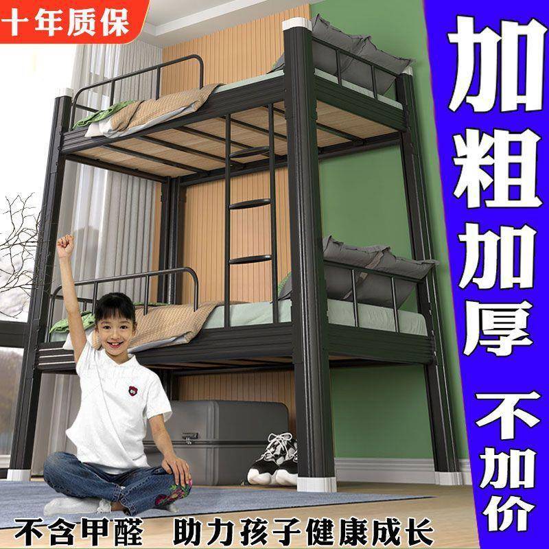 上下工铺铁WWW床床上下双床员学生宿舍床铁艺双人寝室公层寓高低