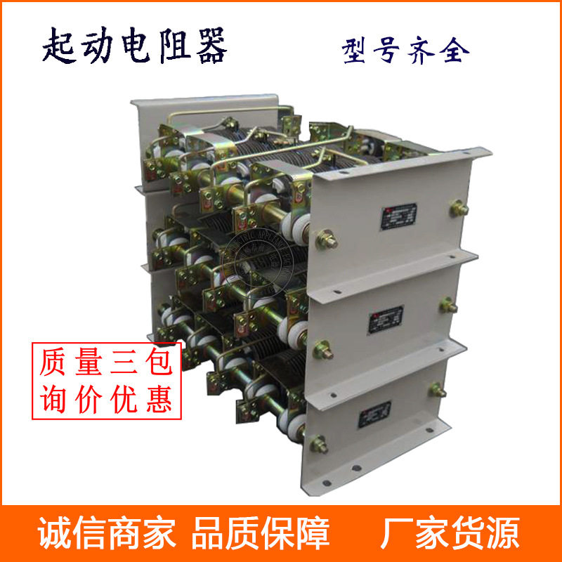 厂家直销起动调整电阻器 RP2Y2-250M1-6/4D 制动电阻器箱