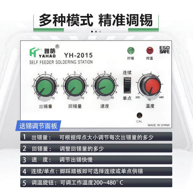 0恒温焊锡电58940机脚踏式出锡接子焊工业手持式调温焊锡机8W
