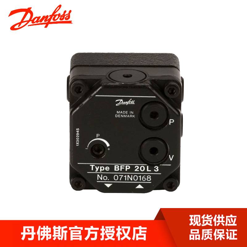 BFP21丹佛斯油泵燃烧器 燃油煤油柴油泵工业小型吸油泵燃烧机配件