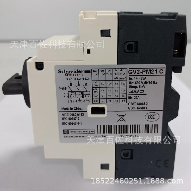 GV2断路e器GV2PM21C17-Atsys电动2机热磁断路器保MAT护开关