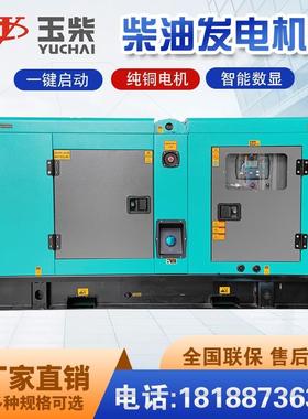 低噪音GRSS-01发电0机组油静音柴电发机全铜无刷电机30KW-100KW可