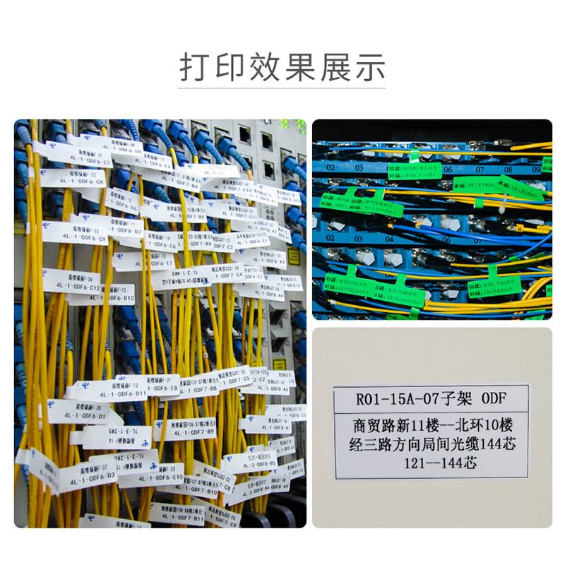 品胜P52-3N固定资产标签打印机小型不干胶通信机房线缆标签打印机