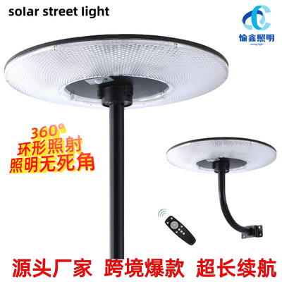 太阳能飞碟灯公园小区UFO圆形一体化景观灯庭院灯灯头庭院装饰灯