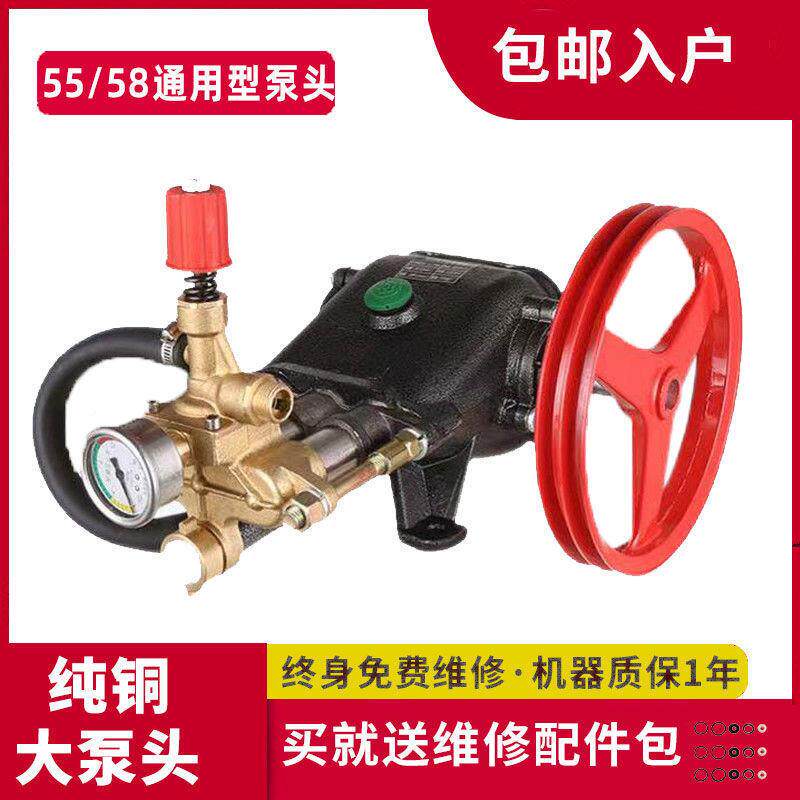 UWC上泵海黑猫555/8商用洗车机头高型压清洗机机头水泵抽水总成配