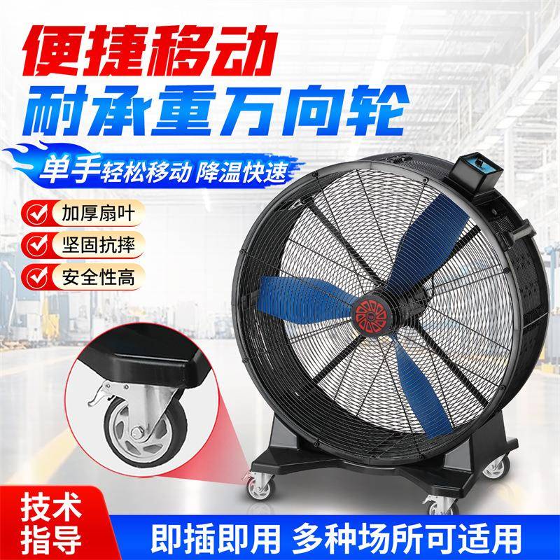 永磁移大风扇工业厂房车间仓手库落地扇直径1风.578837/2米推圆形